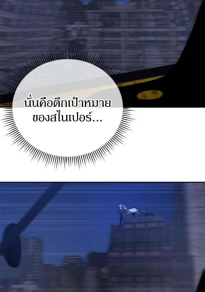 หลุมหลบภัยวันสิ้นโลก - หน้า 54