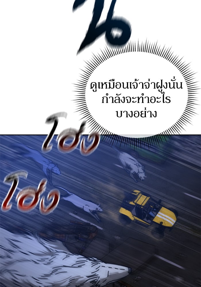 หลุมหลบภัยวันสิ้นโลก - หน้า 69