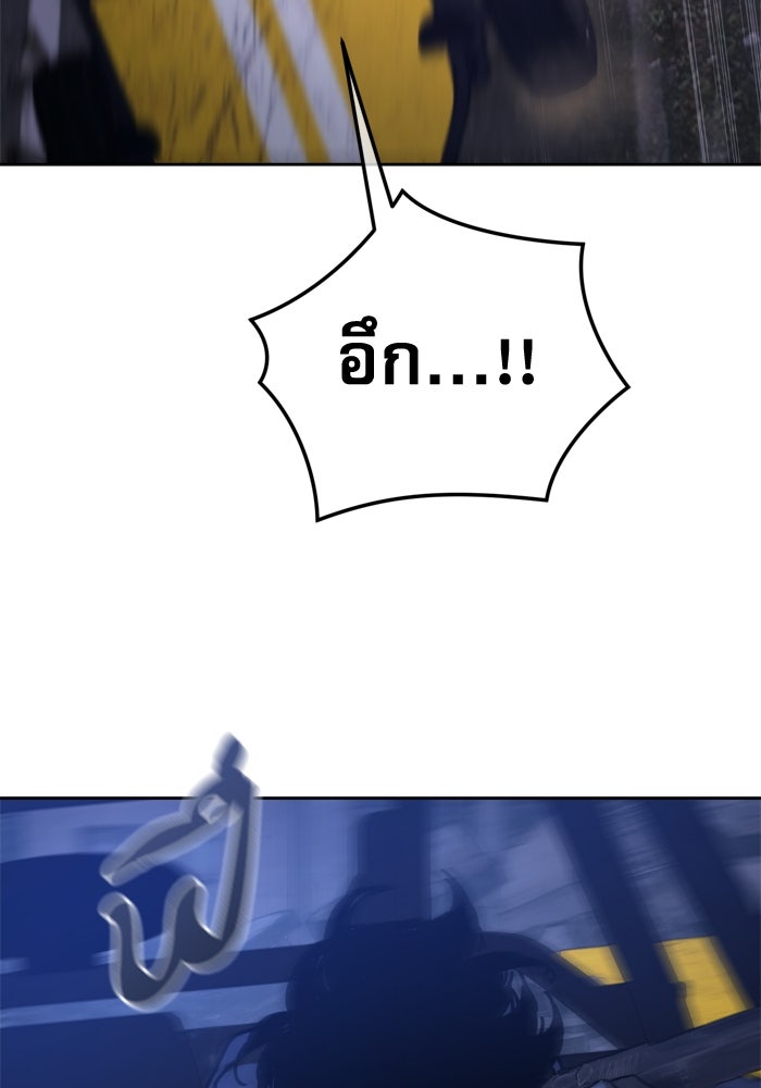 หลุมหลบภัยวันสิ้นโลก - หน้า 74