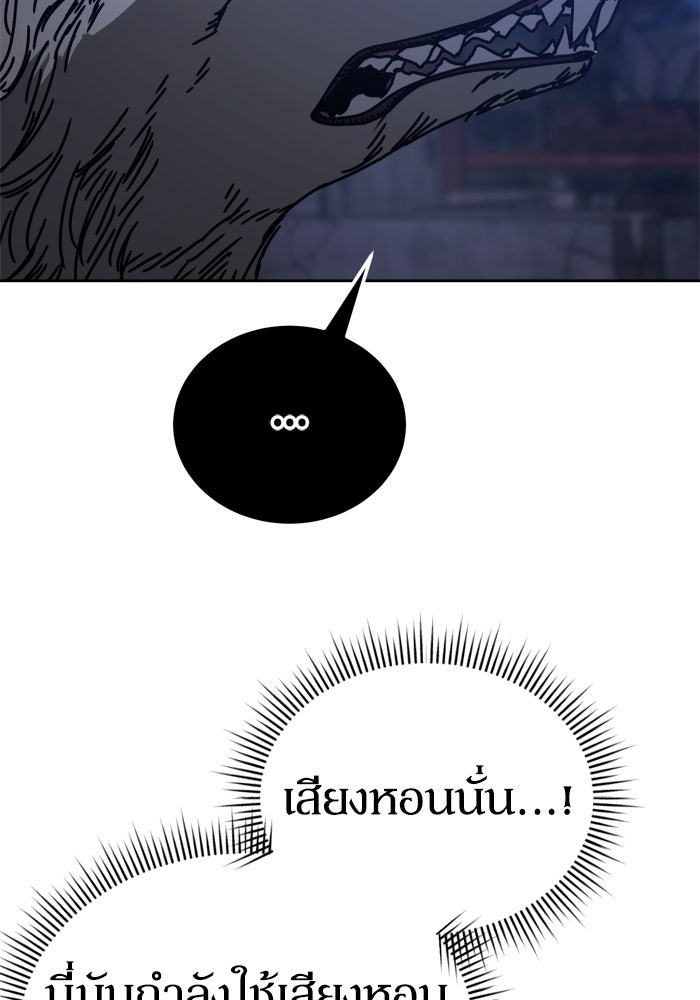 หลุมหลบภัยวันสิ้นโลก - หน้า 81