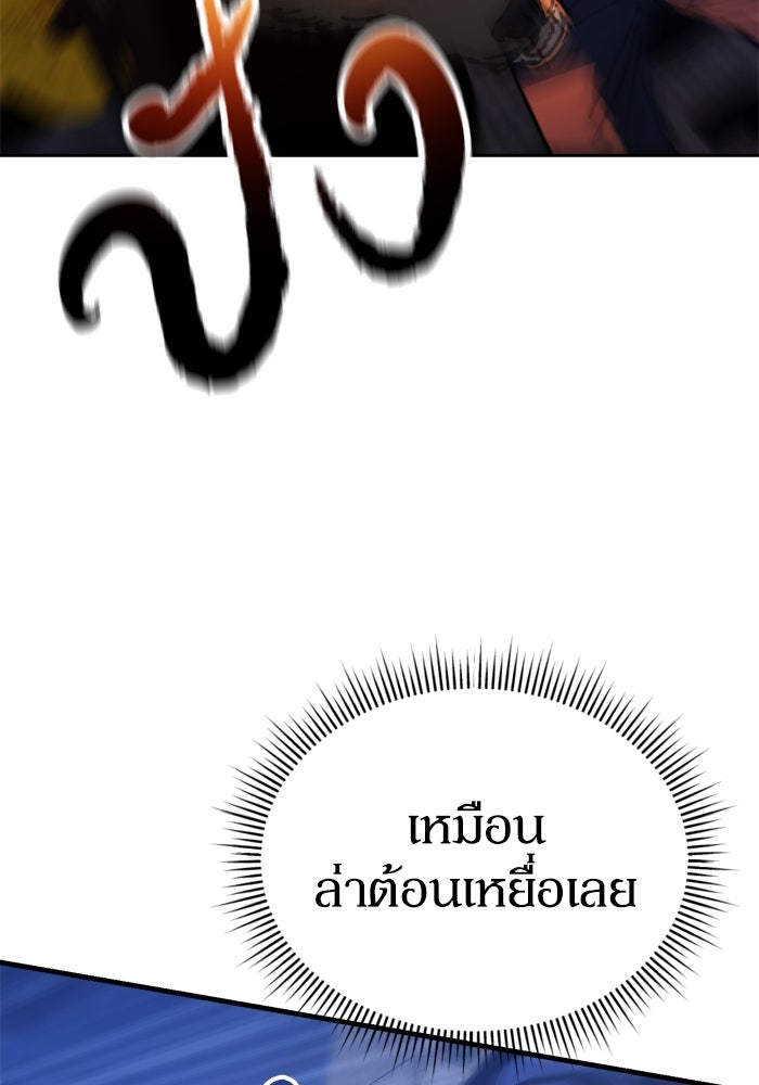 หลุมหลบภัยวันสิ้นโลก - หน้า 85