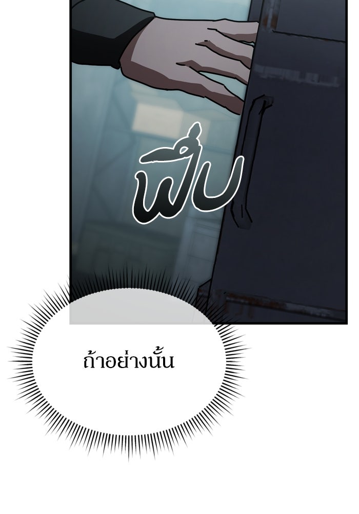 หลุมหลบภัยวันสิ้นโลก - หน้า 9