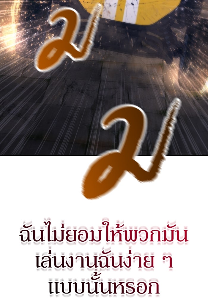 หลุมหลบภัยวันสิ้นโลก - หน้า 93