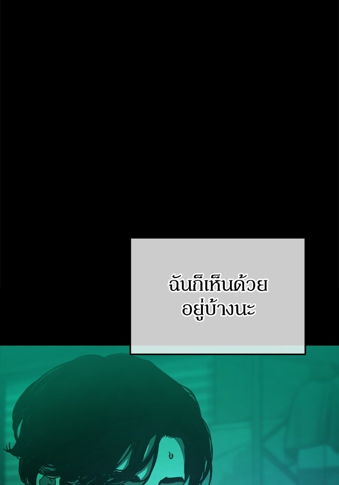 หลุมหลบภัยวันสิ้นโลก - หน้า 138