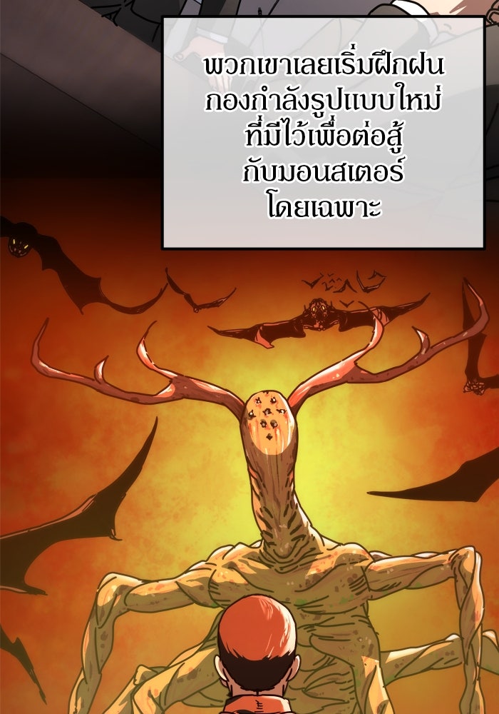 หลุมหลบภัยวันสิ้นโลก - หน้า 19