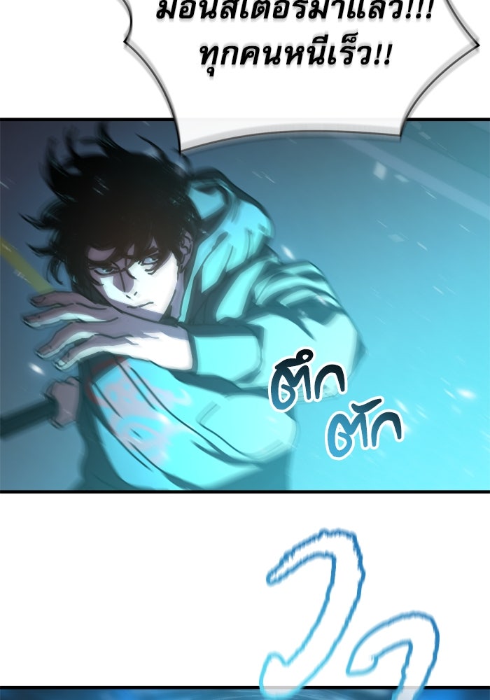 หลุมหลบภัยวันสิ้นโลก - หน้า 114