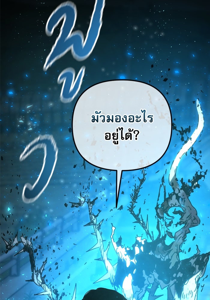 หลุมหลบภัยวันสิ้นโลก - หน้า 130