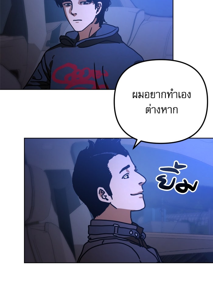 หลุมหลบภัยวันสิ้นโลก - หน้า 17