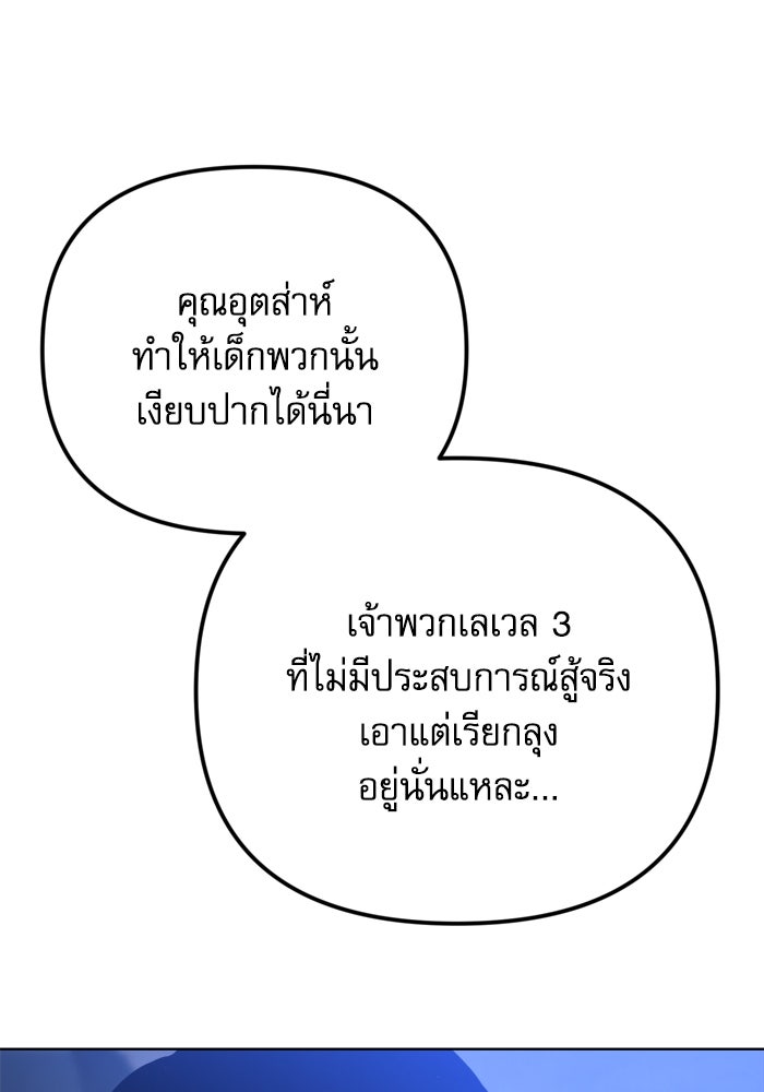 หลุมหลบภัยวันสิ้นโลก - หน้า 18