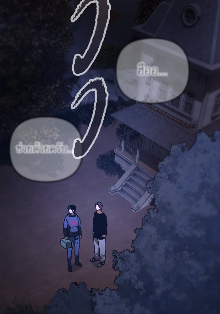 หลุมหลบภัยวันสิ้นโลก - หน้า 10