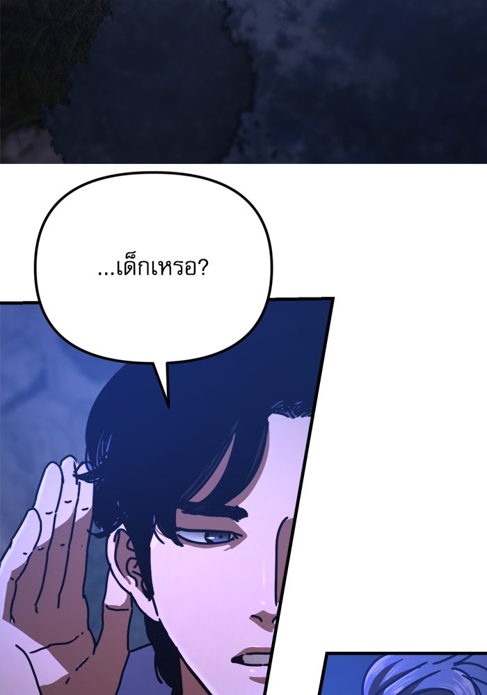 หลุมหลบภัยวันสิ้นโลก - หน้า 11