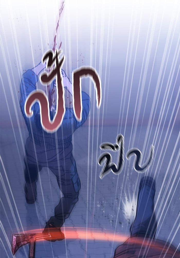 หลุมหลบภัยวันสิ้นโลก - หน้า 114