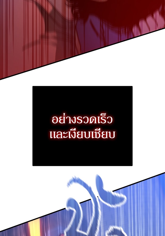หลุมหลบภัยวันสิ้นโลก - หน้า 117