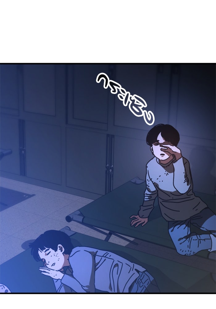 หลุมหลบภัยวันสิ้นโลก - หน้า 126