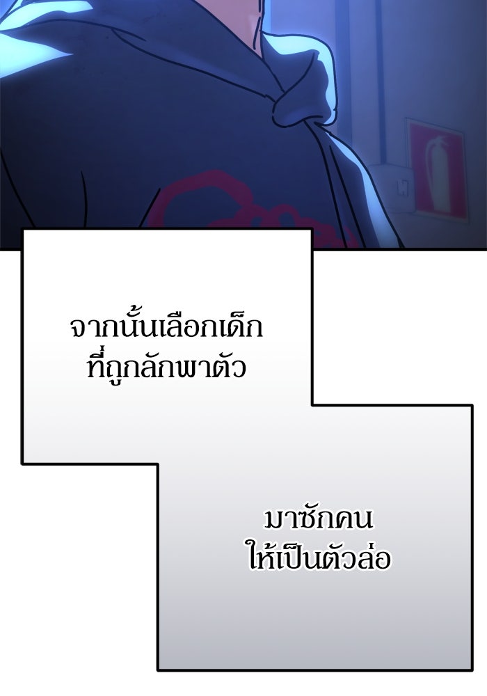 หลุมหลบภัยวันสิ้นโลก - หน้า 130