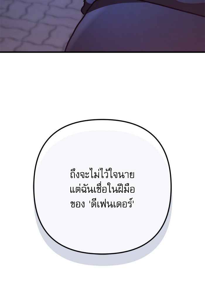 หลุมหลบภัยวันสิ้นโลก - หน้า 137