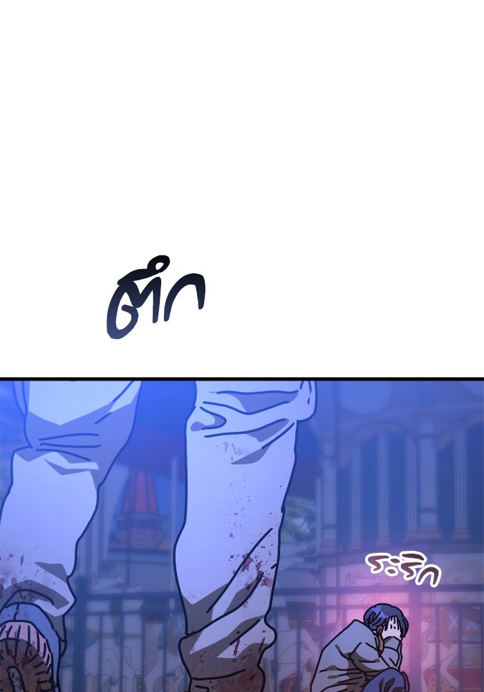 หลุมหลบภัยวันสิ้นโลก - หน้า 154