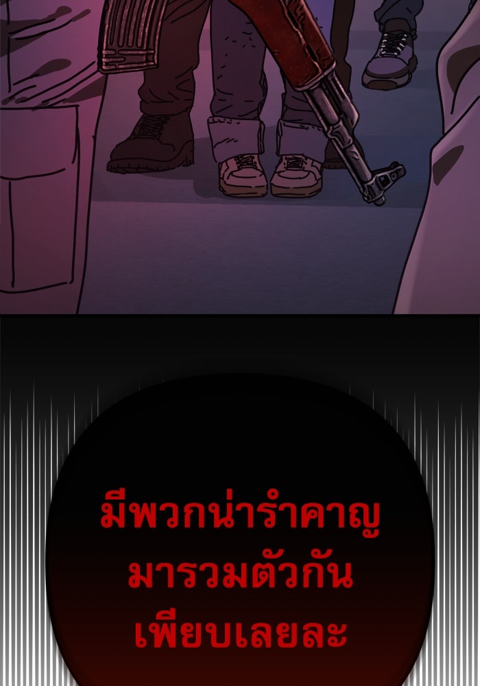 หลุมหลบภัยวันสิ้นโลก - หน้า 16