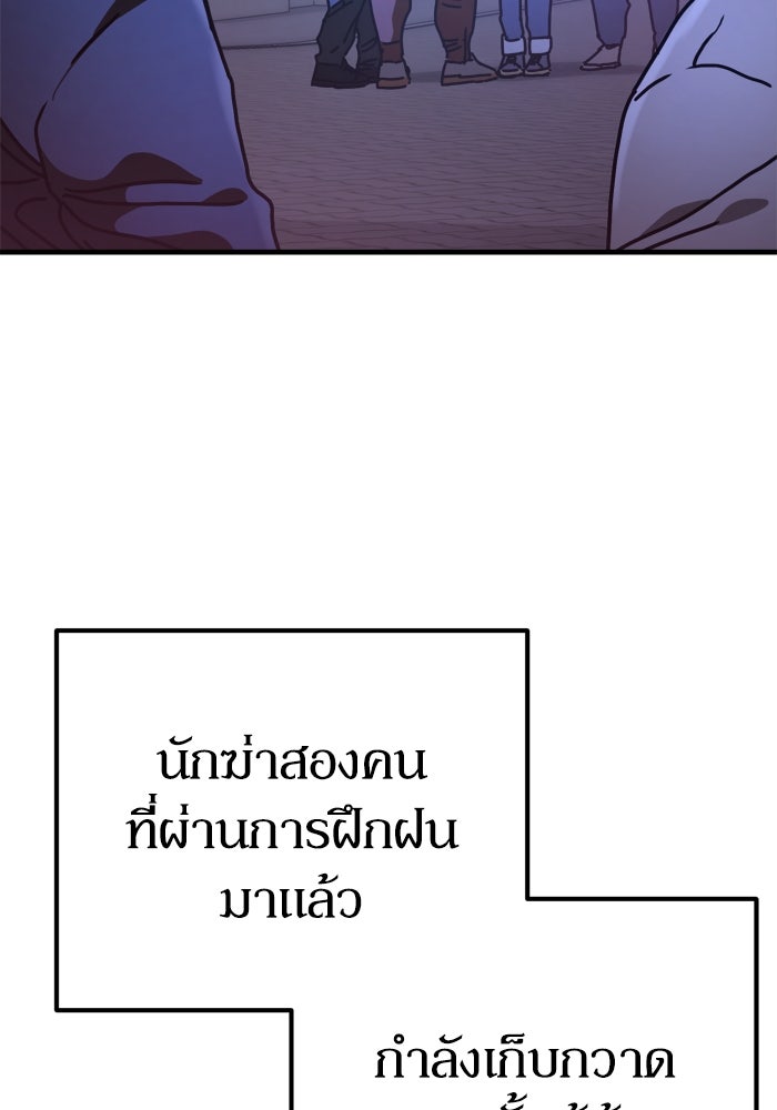 หลุมหลบภัยวันสิ้นโลก - หน้า 160