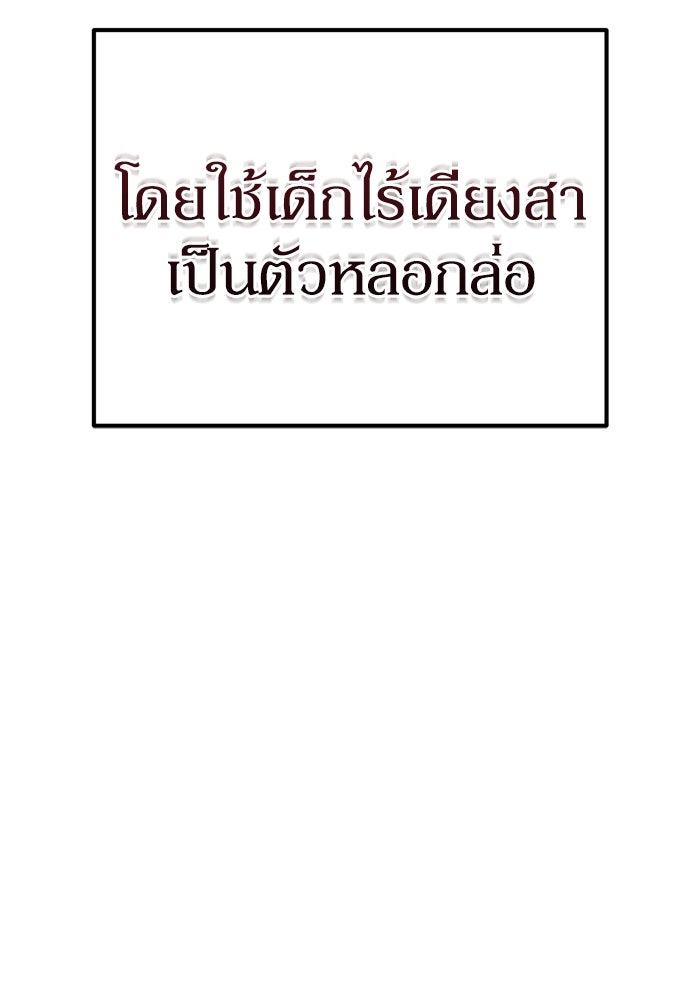 หลุมหลบภัยวันสิ้นโลก - หน้า 164