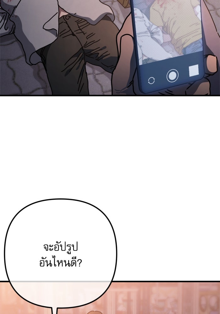 หลุมหลบภัยวันสิ้นโลก - หน้า 169