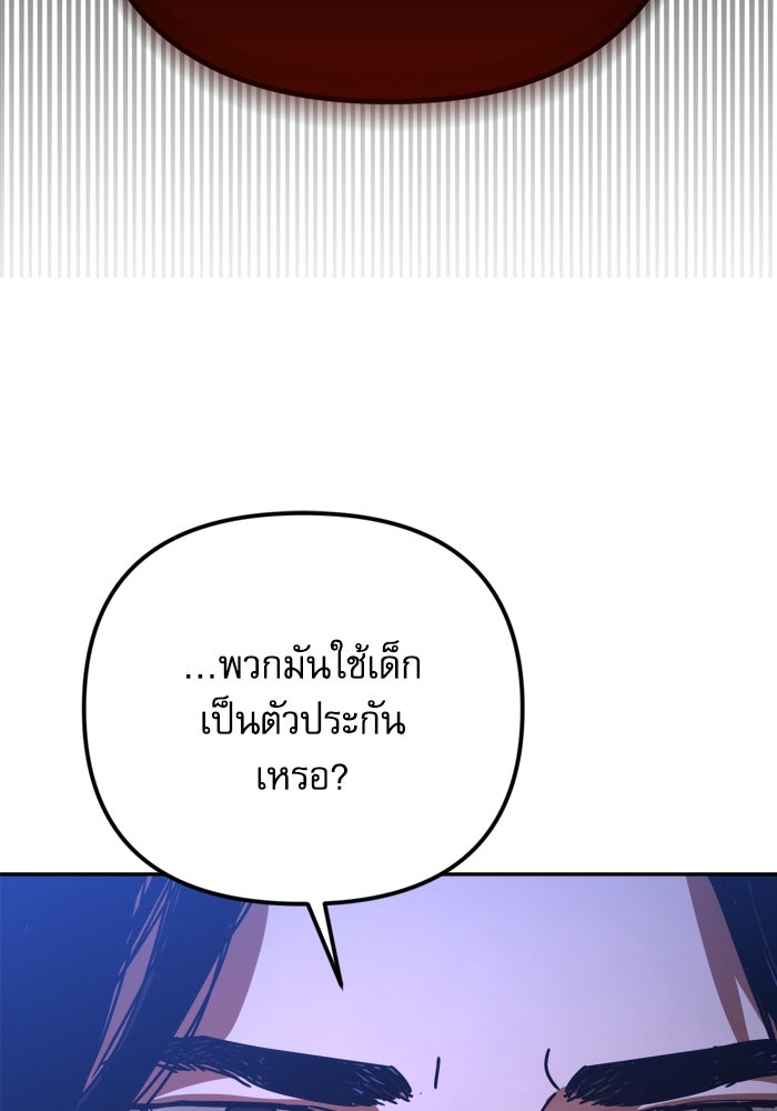 หลุมหลบภัยวันสิ้นโลก - หน้า 17
