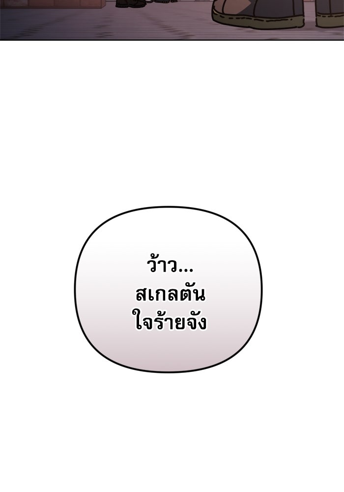 หลุมหลบภัยวันสิ้นโลก - หน้า 178