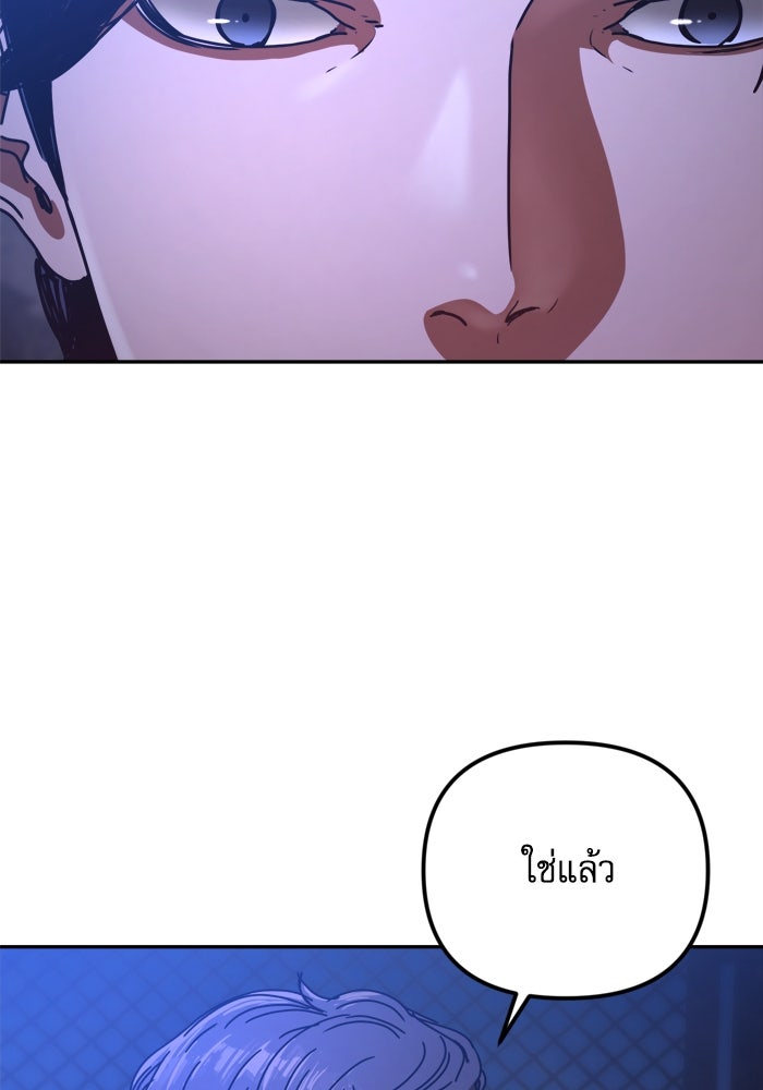 หลุมหลบภัยวันสิ้นโลก - หน้า 18