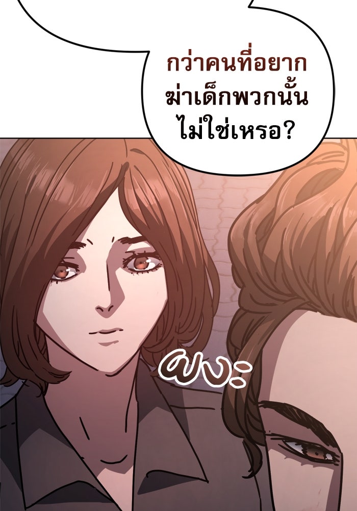 หลุมหลบภัยวันสิ้นโลก - หน้า 184