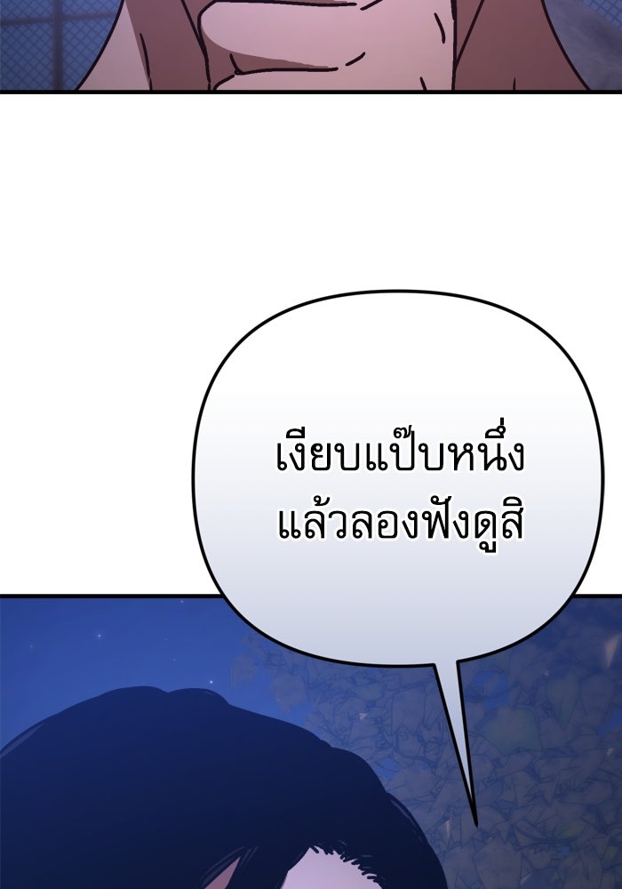 หลุมหลบภัยวันสิ้นโลก - หน้า 2