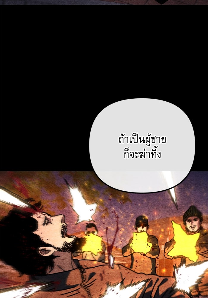 หลุมหลบภัยวันสิ้นโลก - หน้า 21