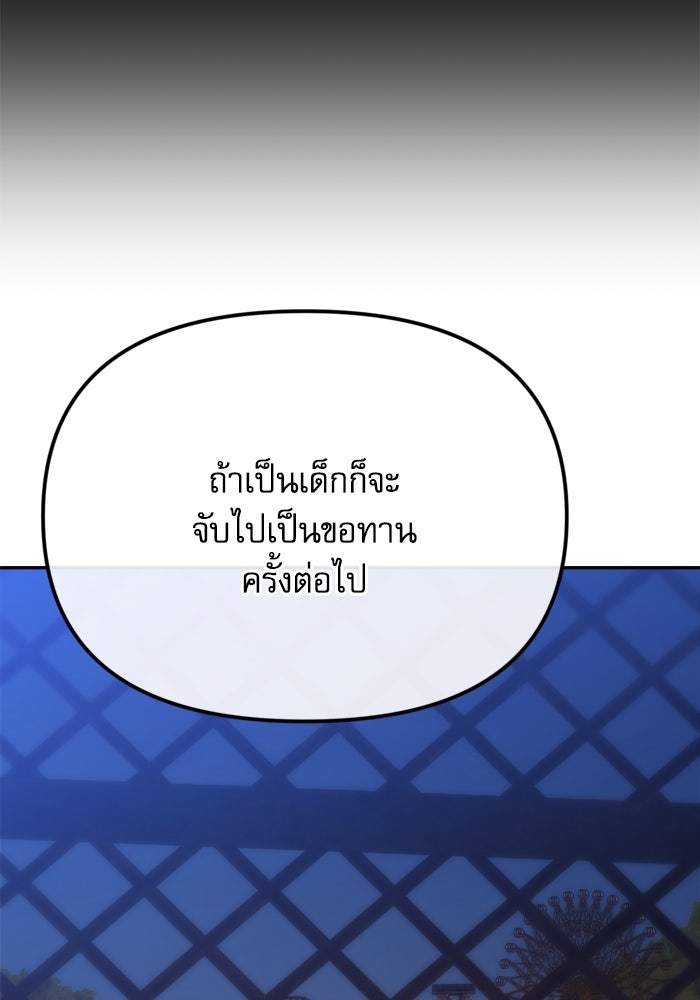 หลุมหลบภัยวันสิ้นโลก - หน้า 24