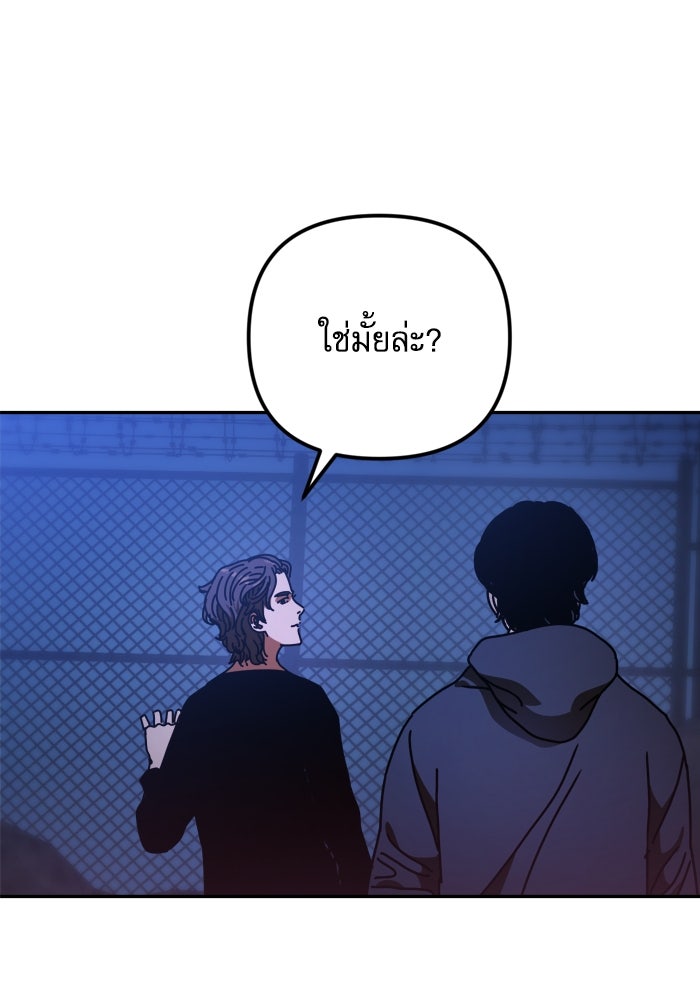 หลุมหลบภัยวันสิ้นโลก - หน้า 27