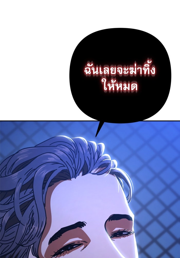 หลุมหลบภัยวันสิ้นโลก - หน้า 28