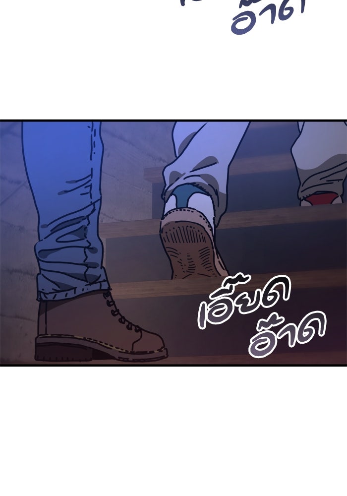 หลุมหลบภัยวันสิ้นโลก - หน้า 35