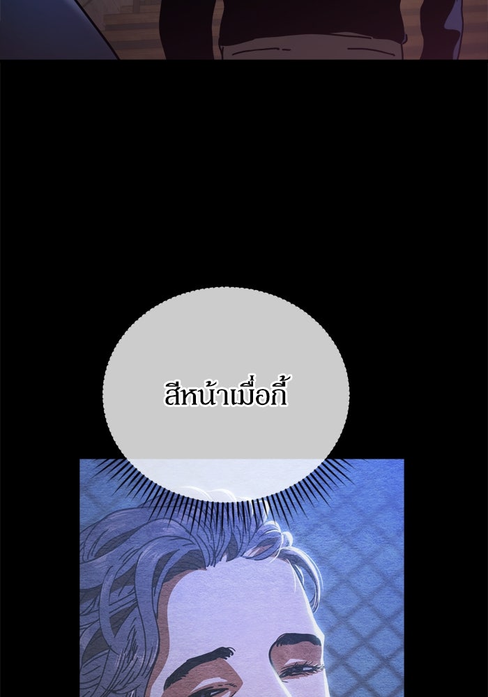 หลุมหลบภัยวันสิ้นโลก - หน้า 38