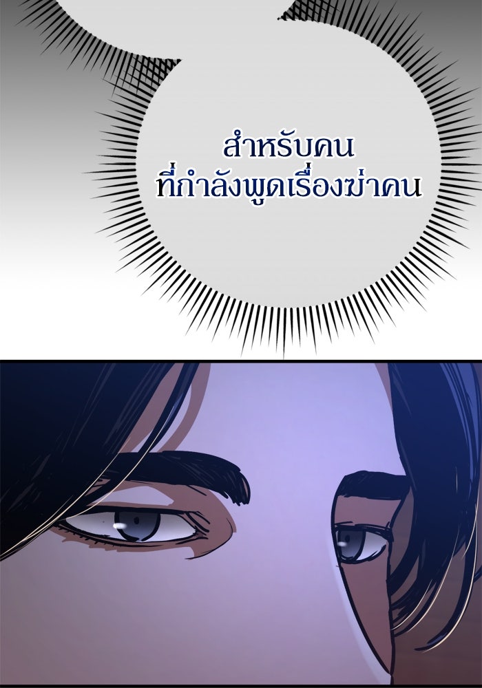 หลุมหลบภัยวันสิ้นโลก - หน้า 40