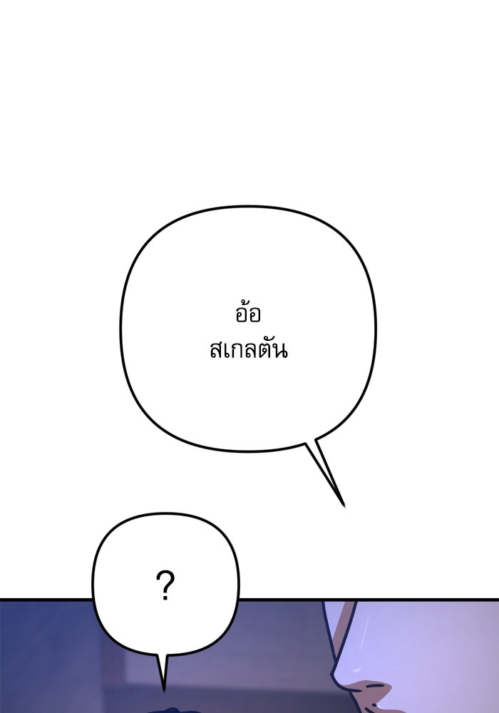 หลุมหลบภัยวันสิ้นโลก - หน้า 41