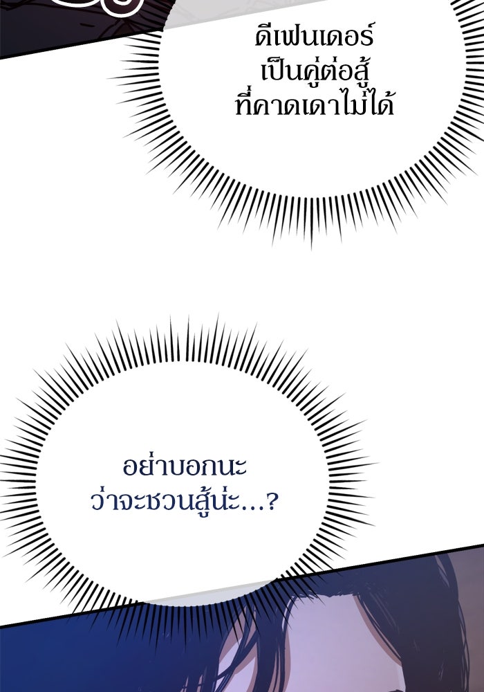 หลุมหลบภัยวันสิ้นโลก - หน้า 50