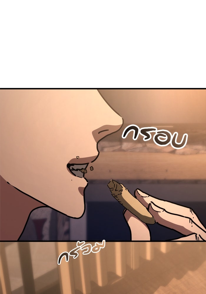 หลุมหลบภัยวันสิ้นโลก - หน้า 57