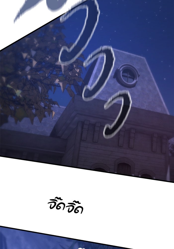 หลุมหลบภัยวันสิ้นโลก - หน้า 6
