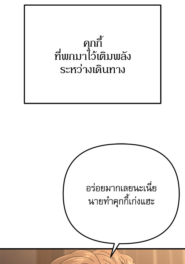 หลุมหลบภัยวันสิ้นโลก - หน้า 61