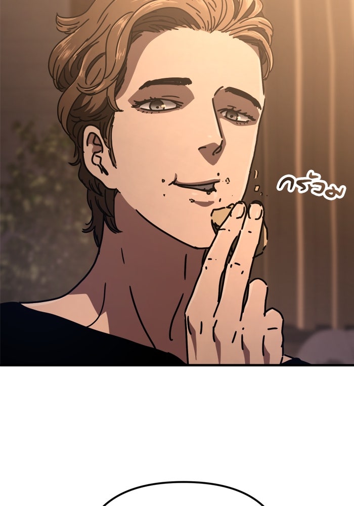หลุมหลบภัยวันสิ้นโลก - หน้า 62