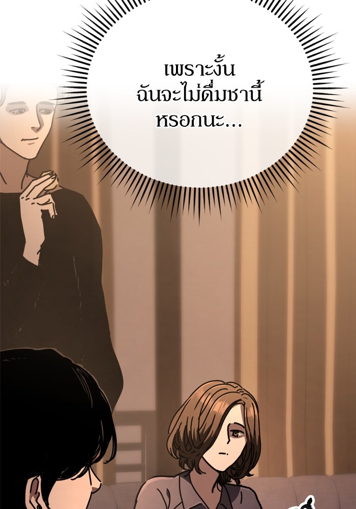 หลุมหลบภัยวันสิ้นโลก - หน้า 66