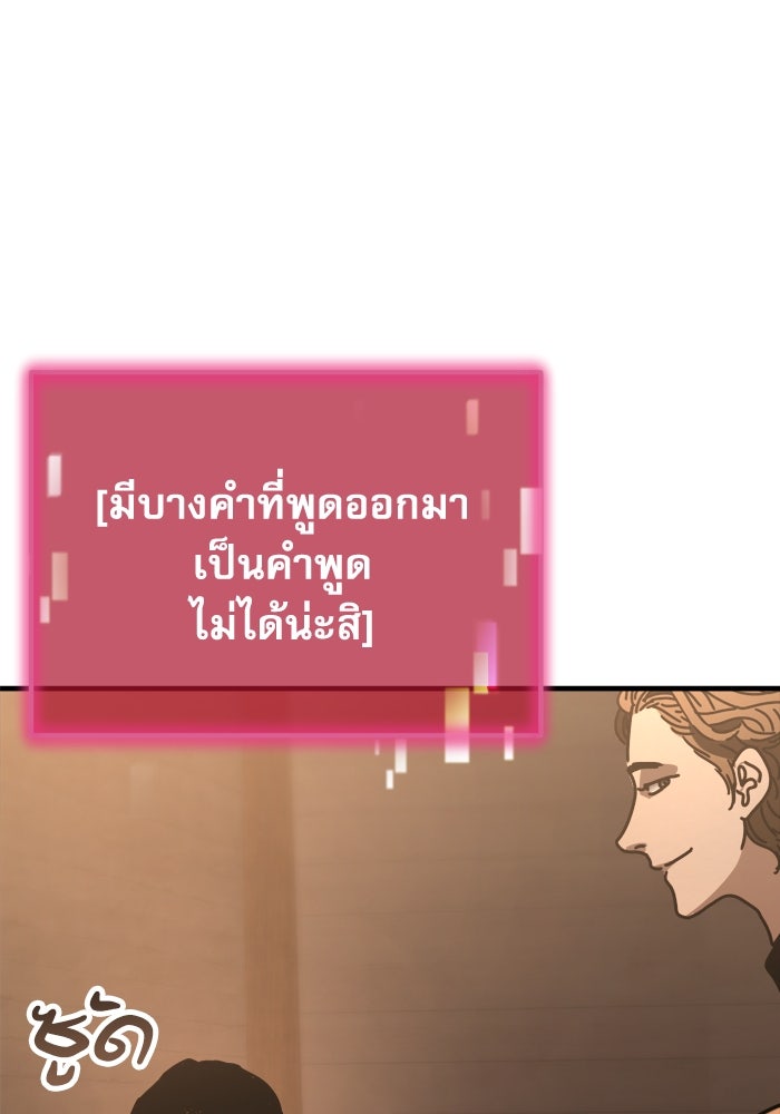 หลุมหลบภัยวันสิ้นโลก - หน้า 70
