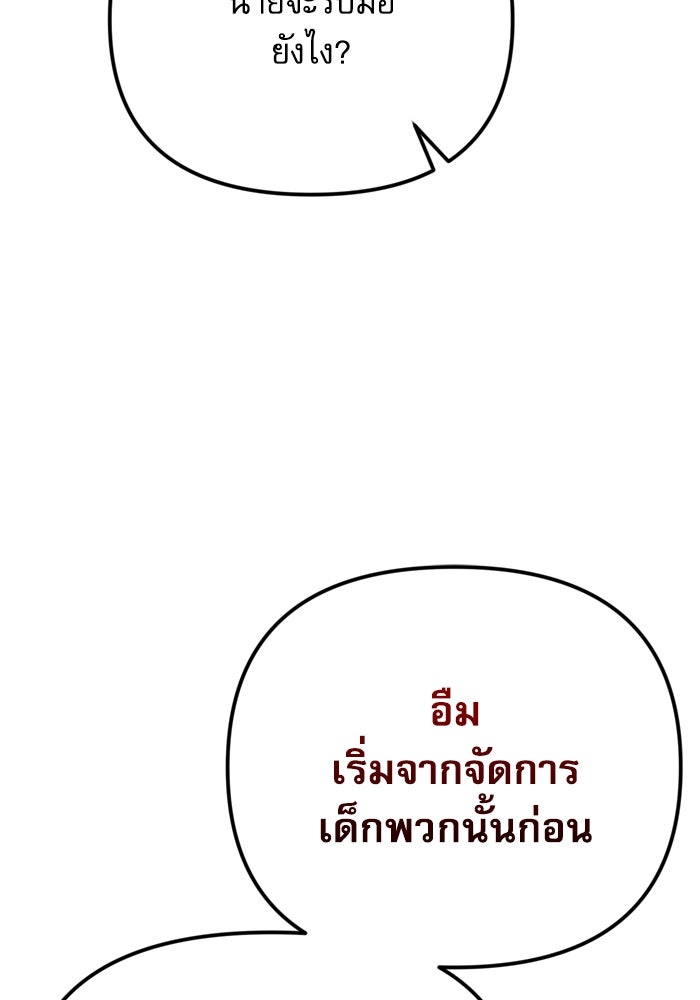 หลุมหลบภัยวันสิ้นโลก - หน้า 75