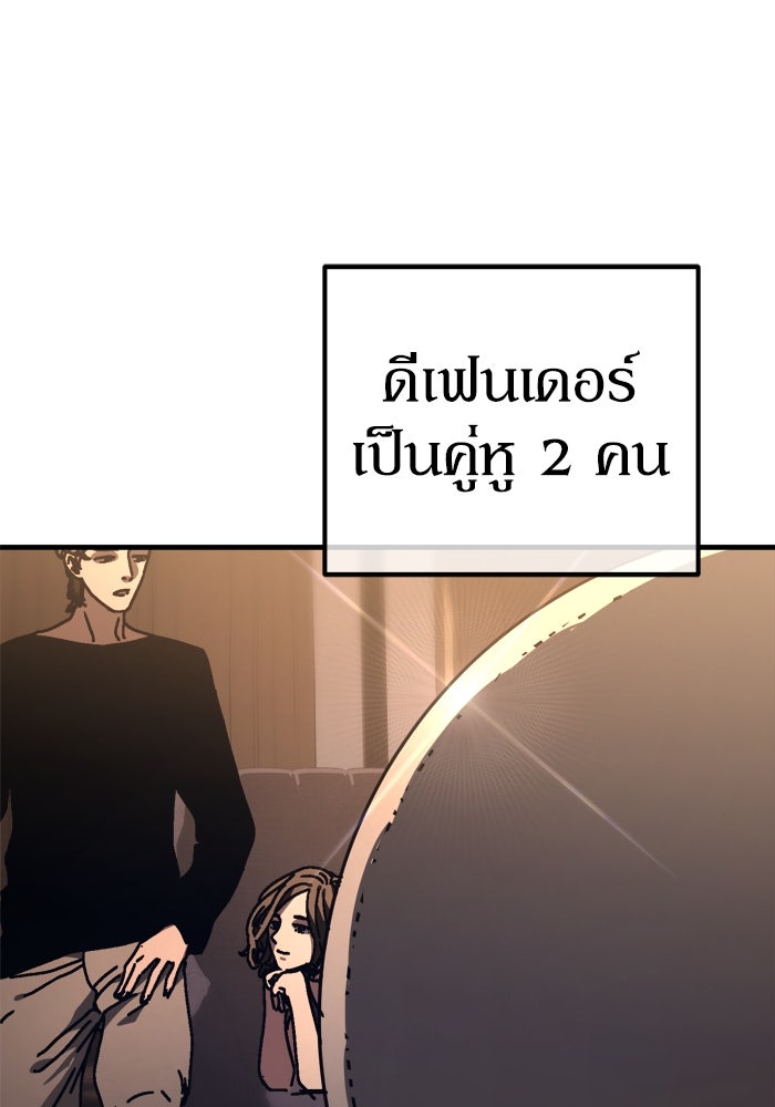 หลุมหลบภัยวันสิ้นโลก - หน้า 90