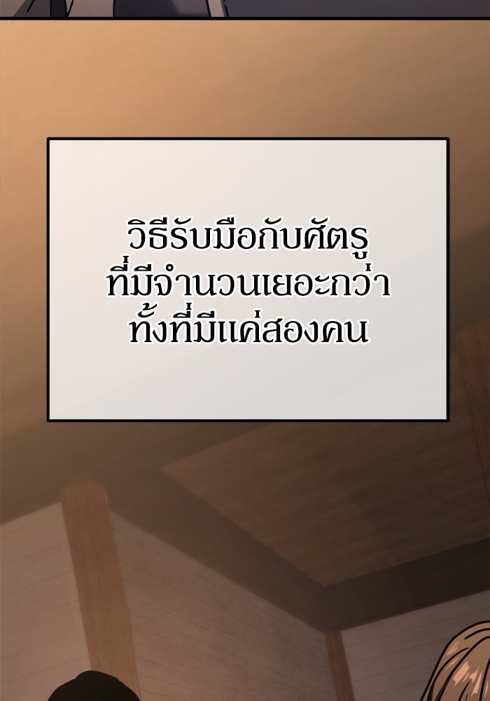 หลุมหลบภัยวันสิ้นโลก - หน้า 91