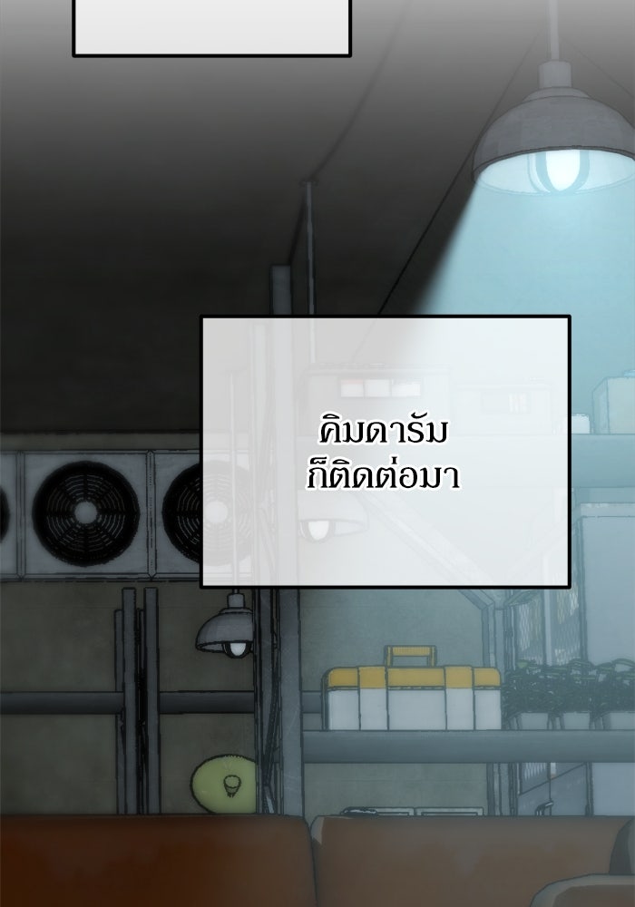 หลุมหลบภัยวันสิ้นโลก - หน้า 116