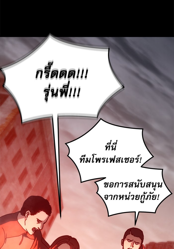 หลุมหลบภัยวันสิ้นโลก - หน้า 27
